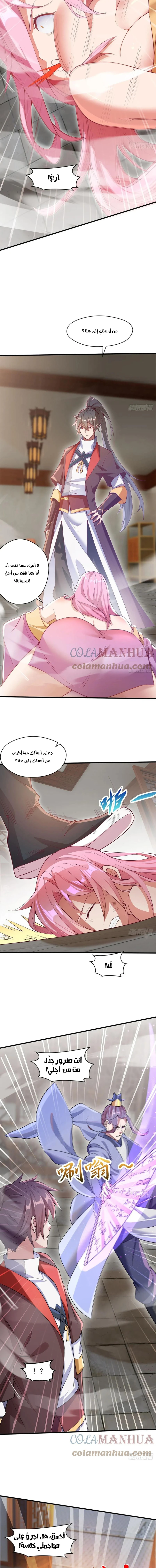 Chapter Image 9