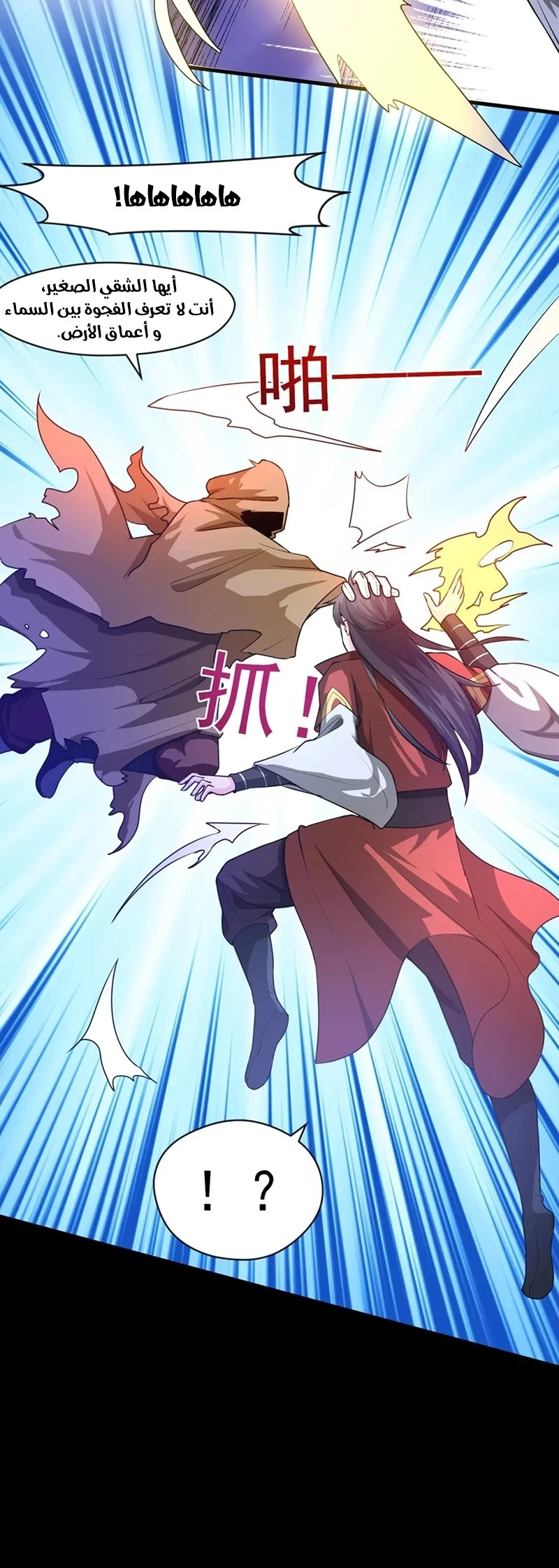 Chapter Image 2