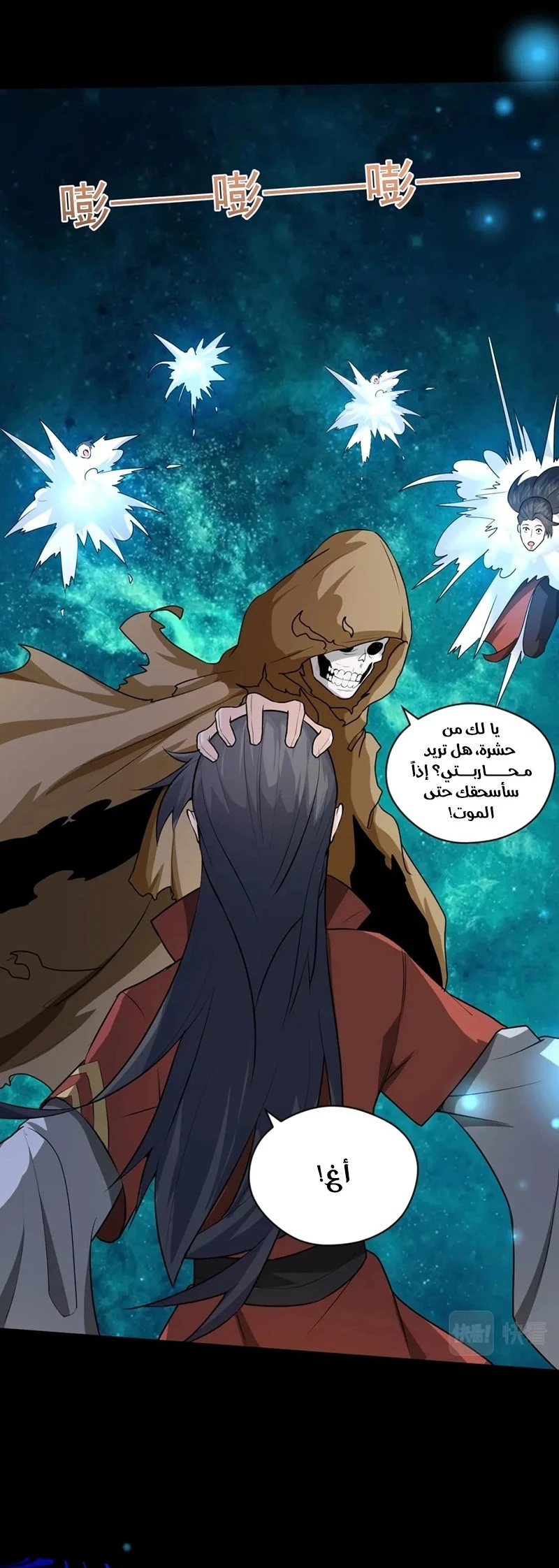 Chapter Image 3