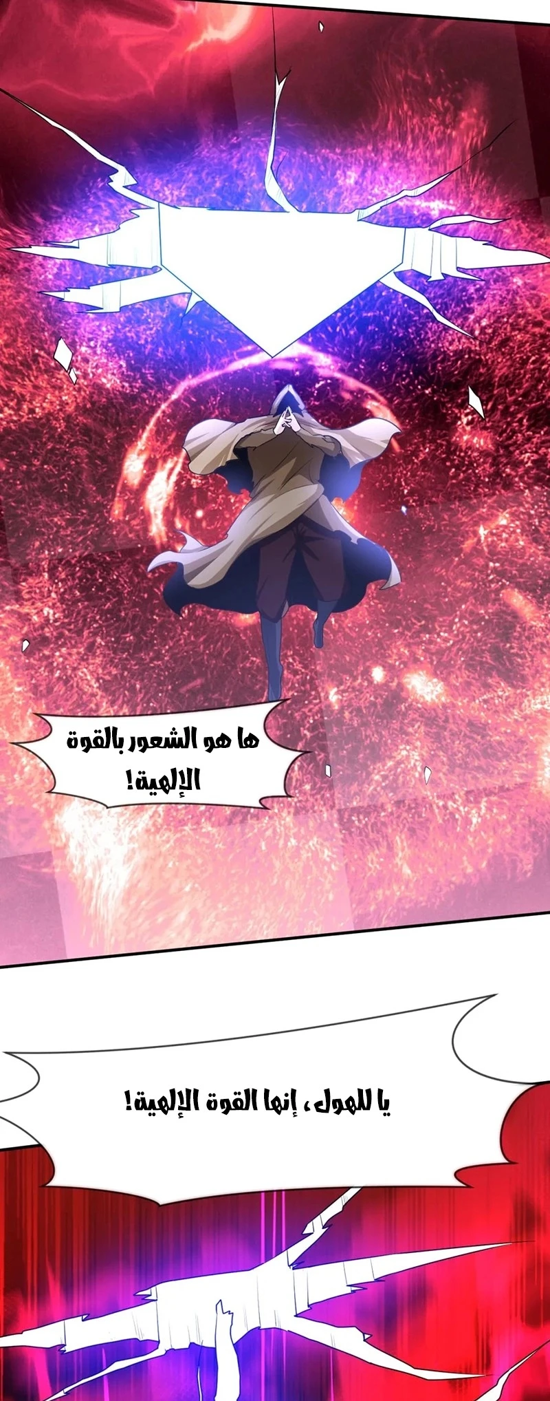 Chapter Image 7