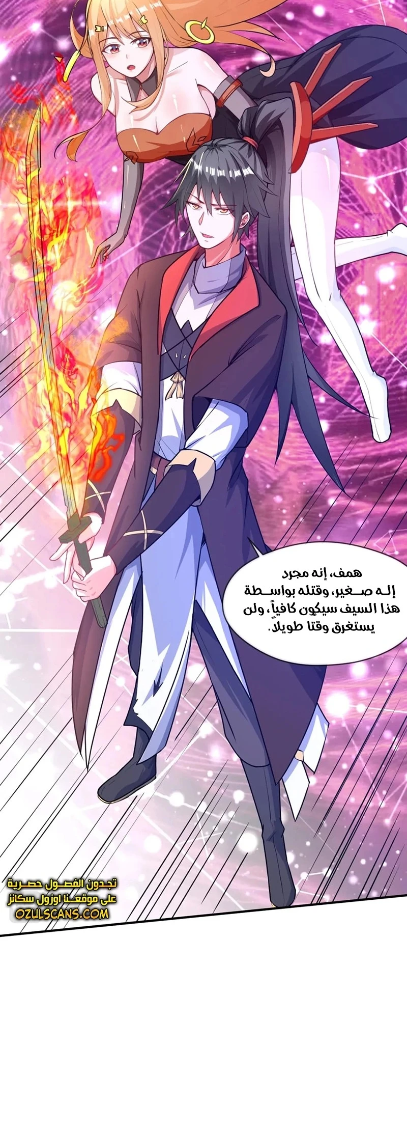 Chapter Image 12
