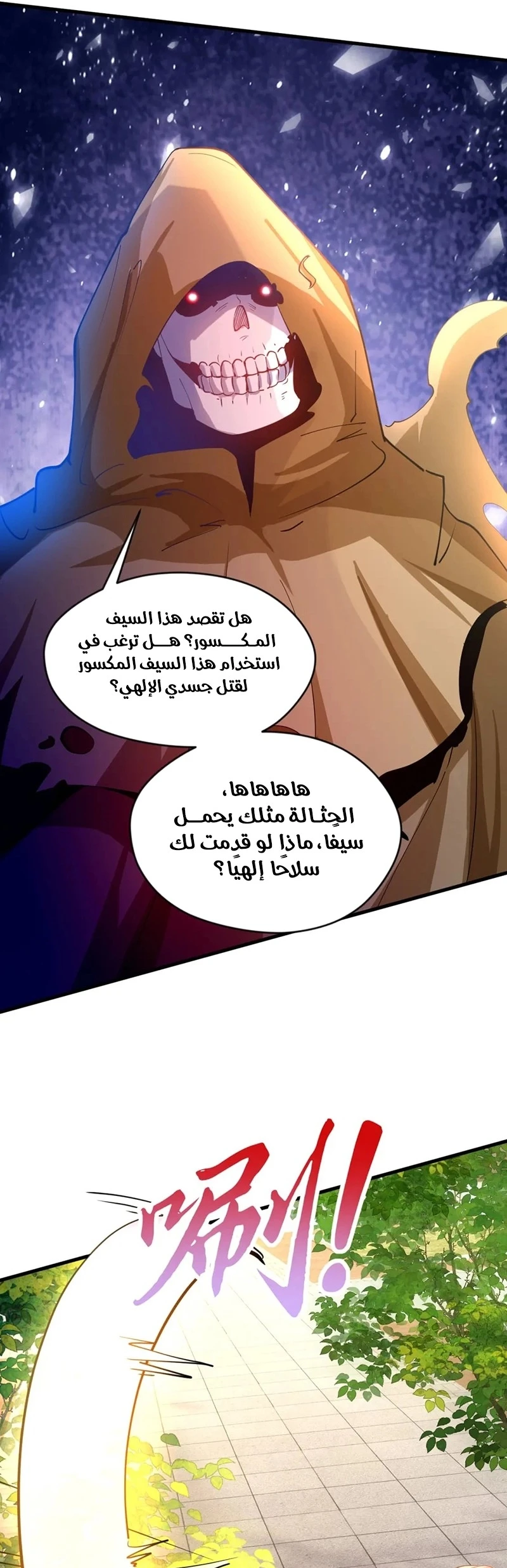 Chapter Image 13