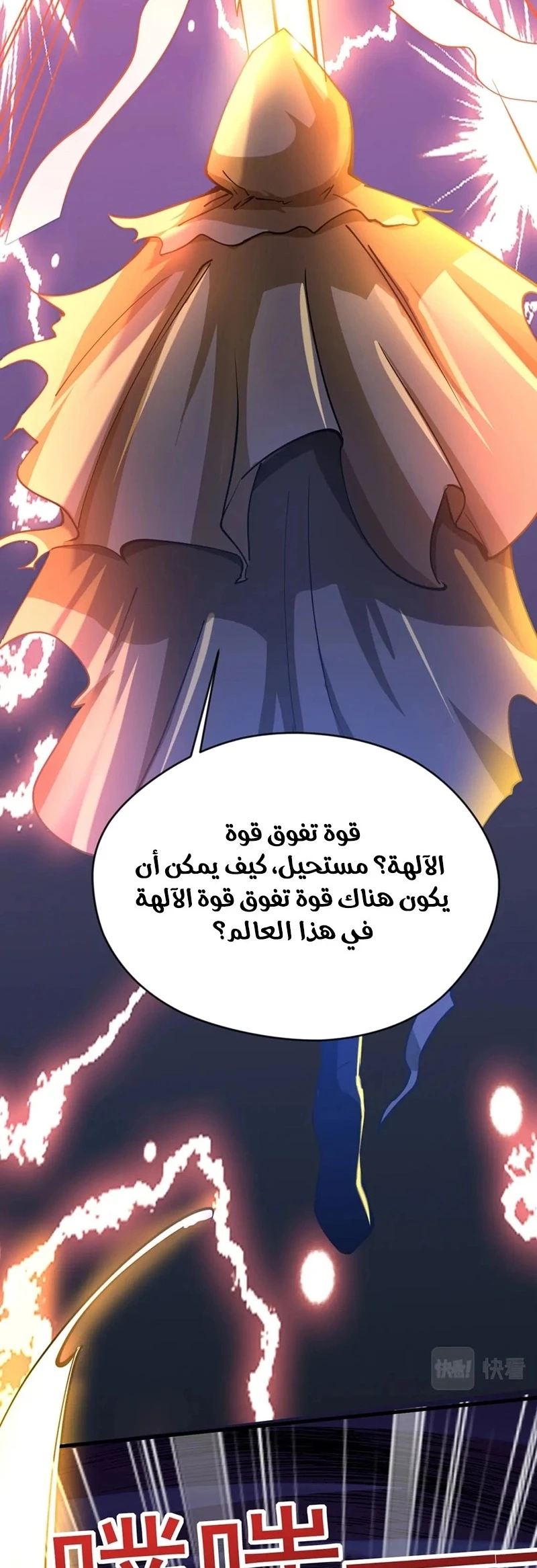 Chapter Image 18