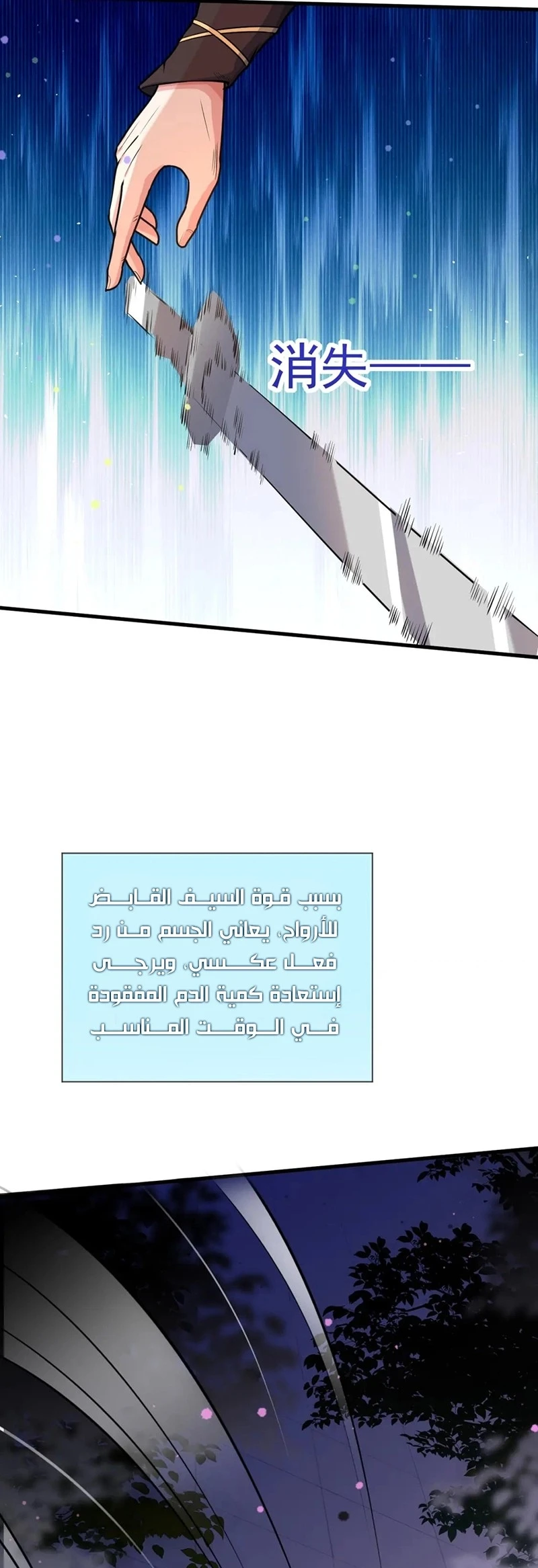 Chapter Image 23