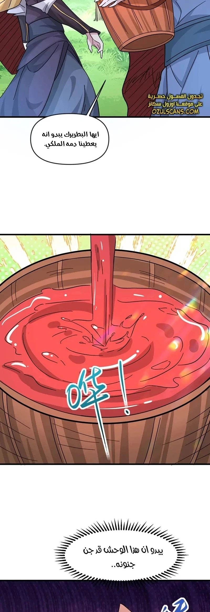 Chapter Image 17