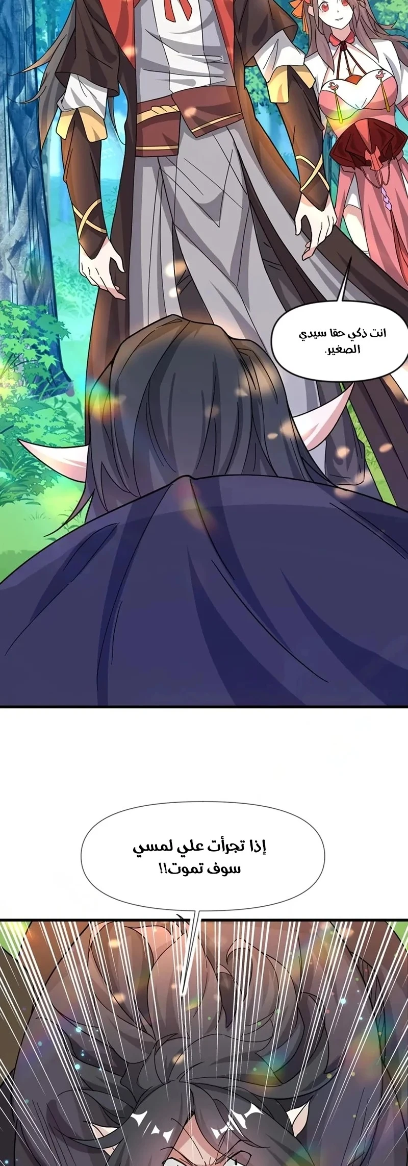 Chapter Image 23