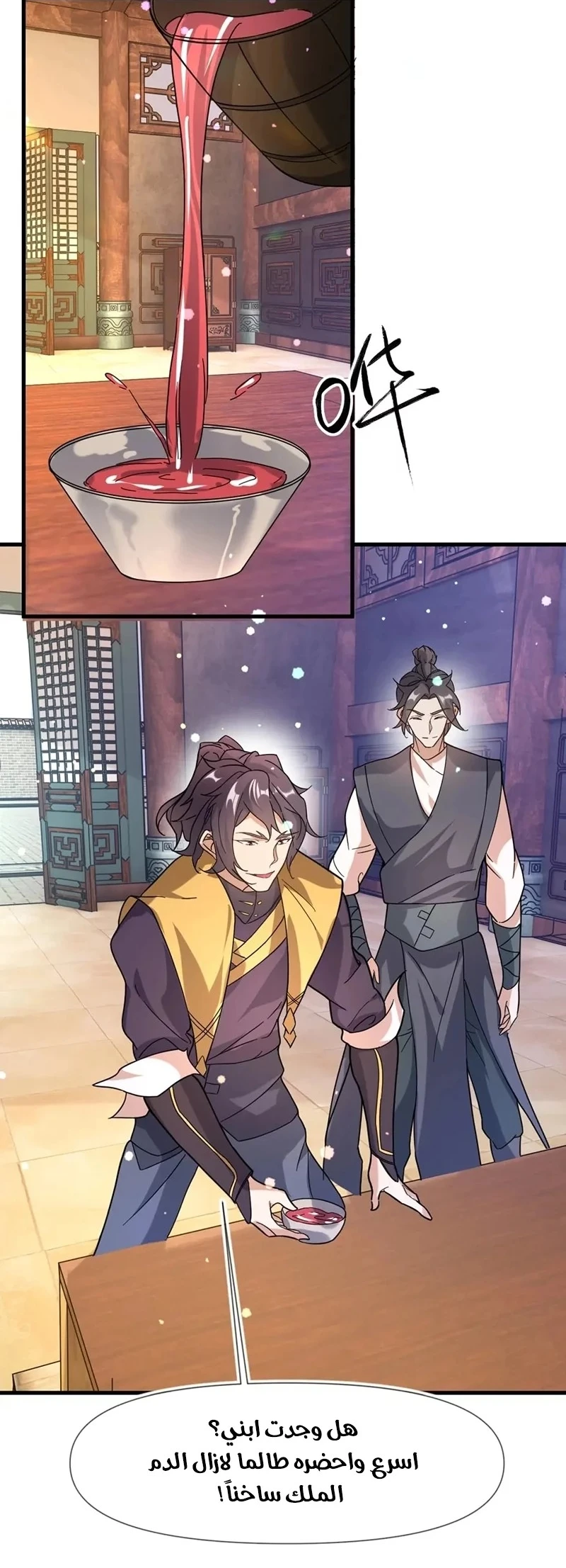 Chapter Image 32