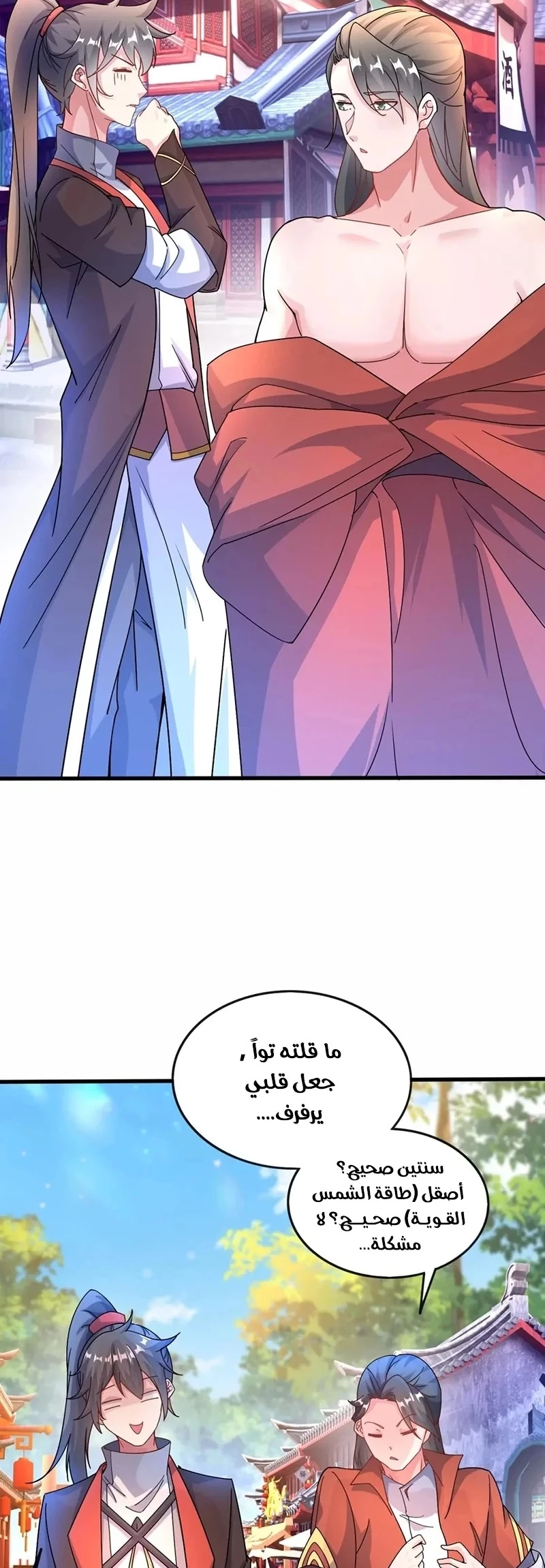 Chapter Image 2