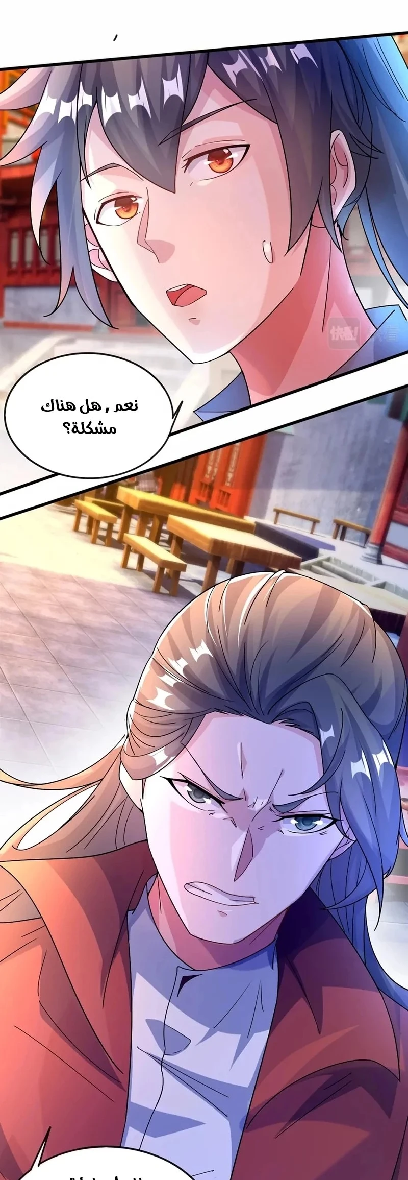 Chapter Image 5