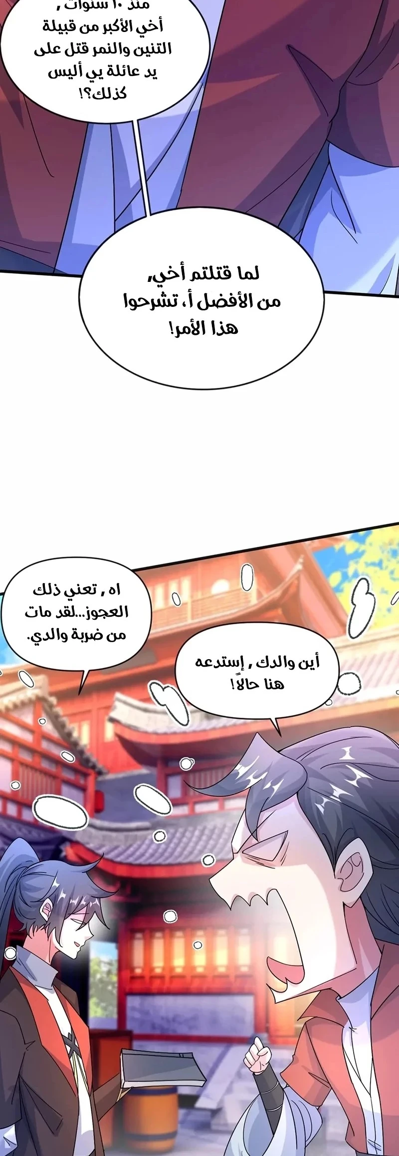 Chapter Image 6