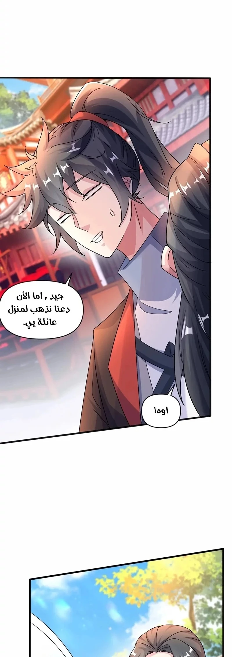 Chapter Image 8