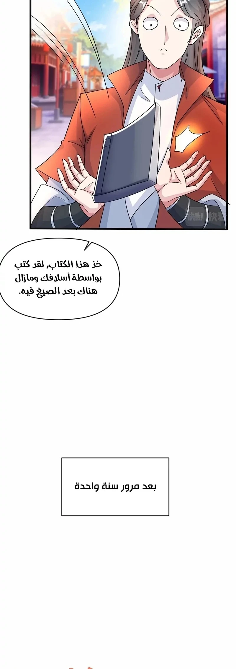 Chapter Image 9