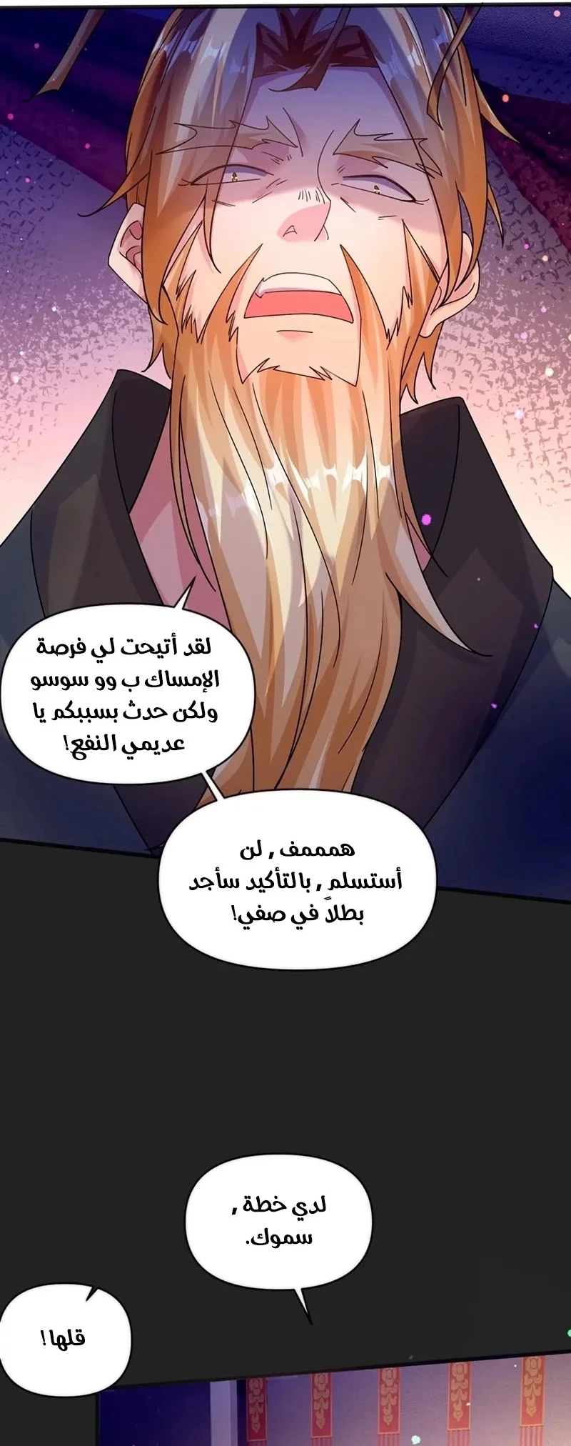 Chapter Image 12