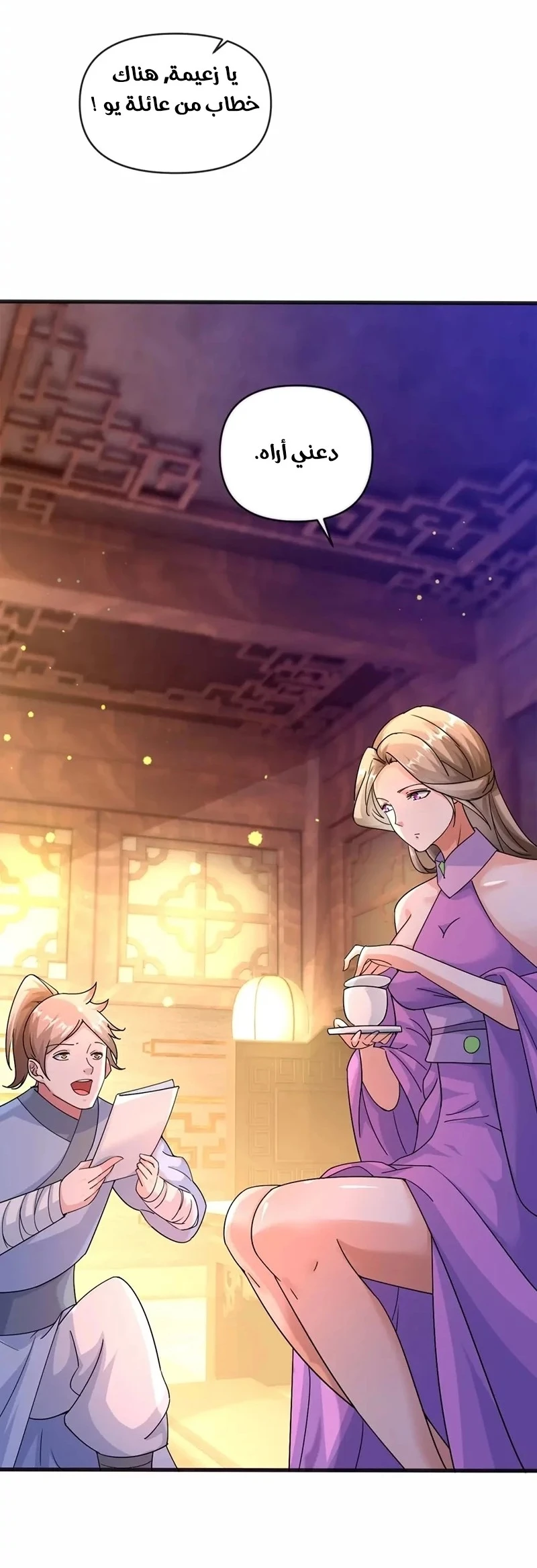 Chapter Image 15