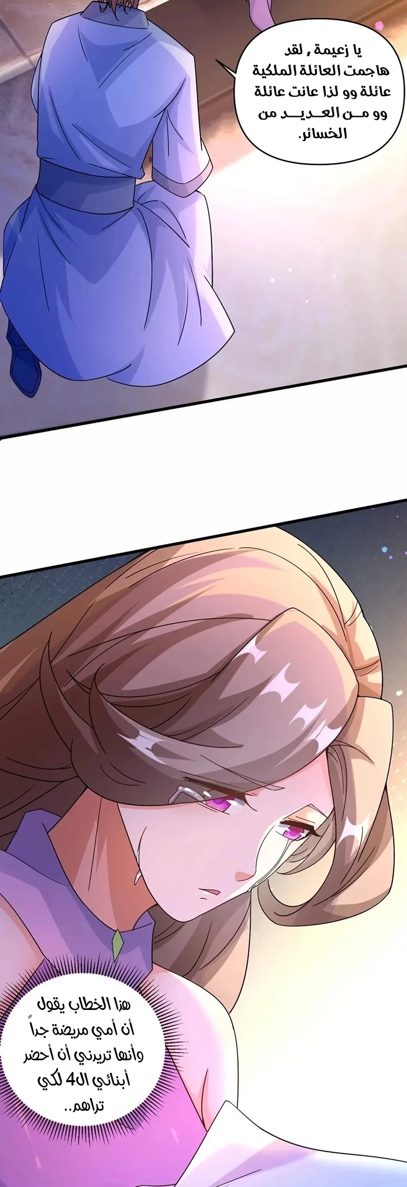 Chapter Image 17