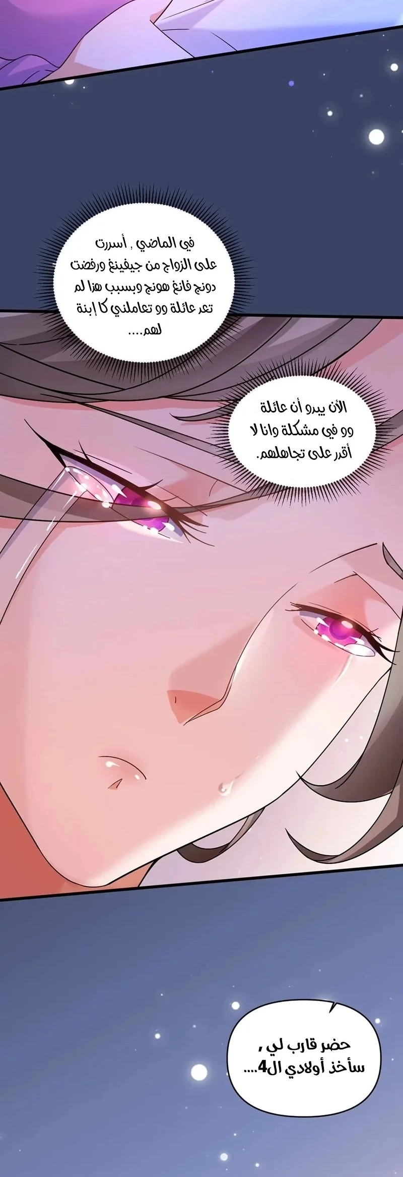 Chapter Image 18