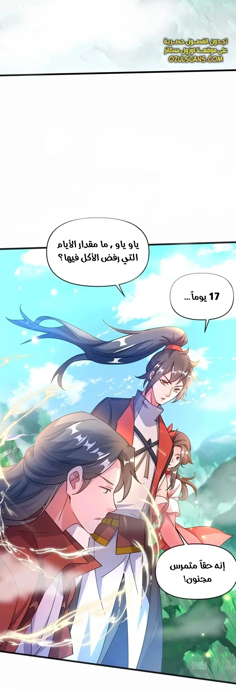 Chapter Image 21