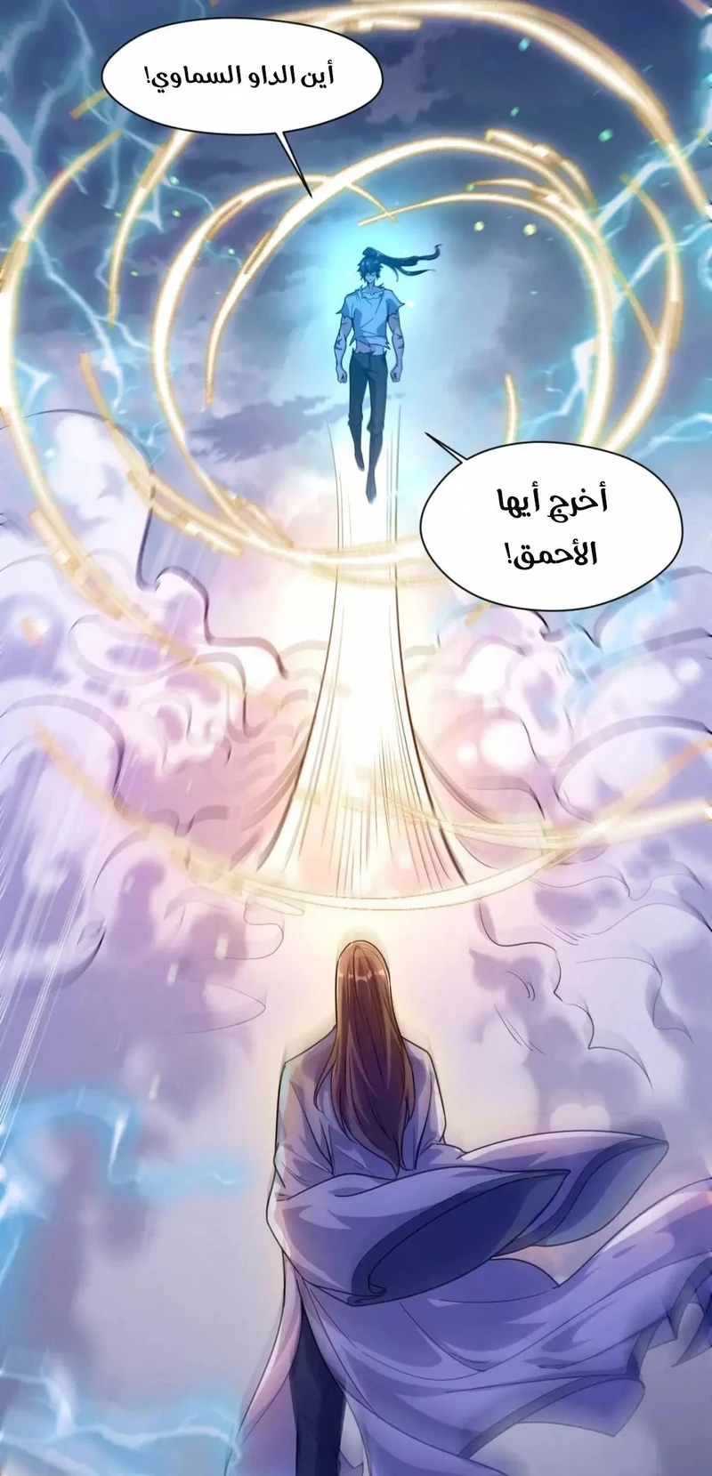 Chapter Image 34