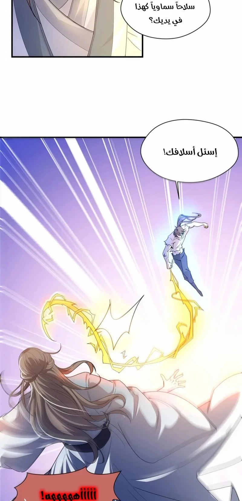 Chapter Image 38