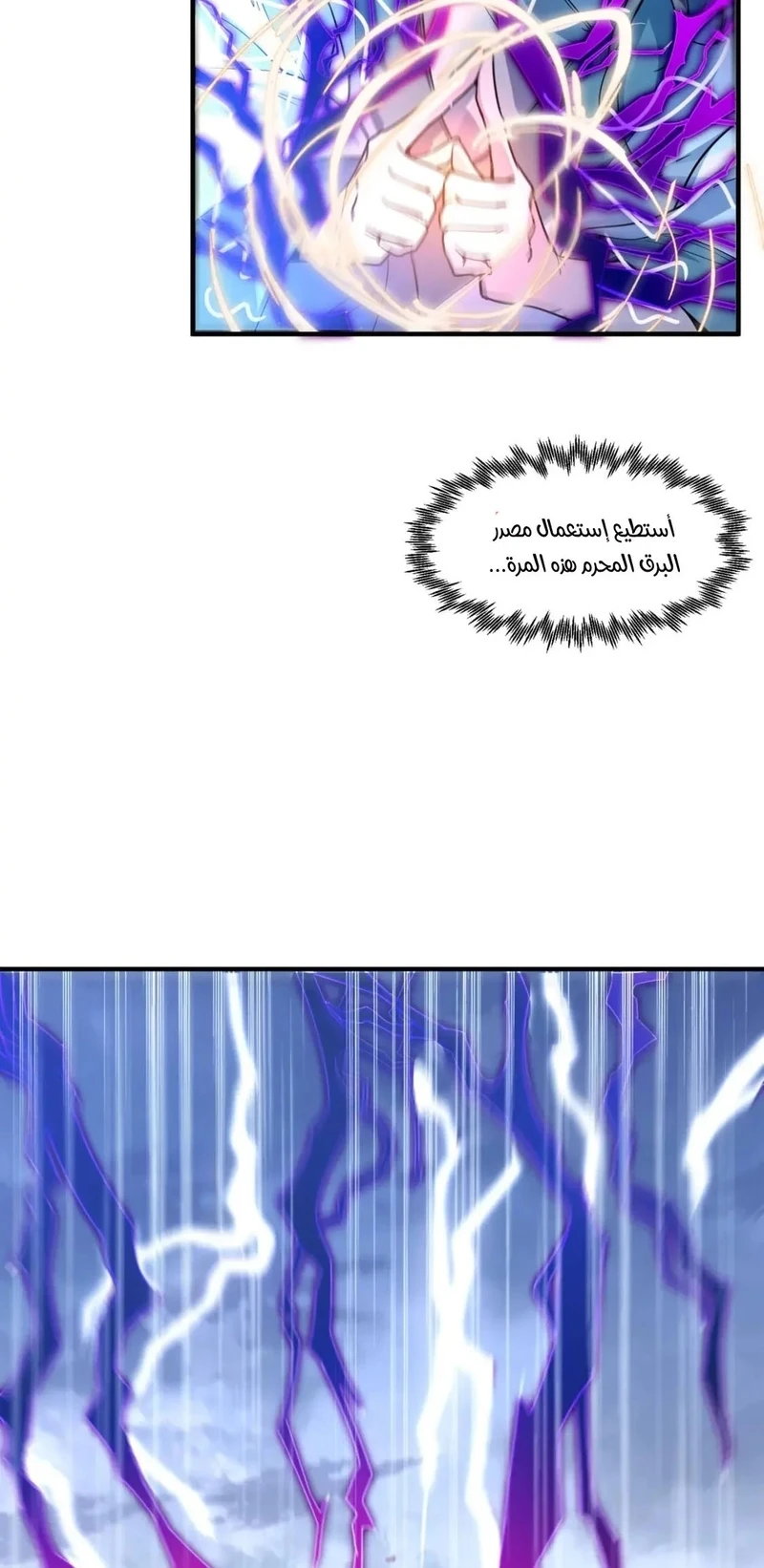 Chapter Image 54