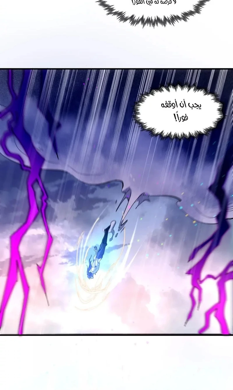 Chapter Image 57