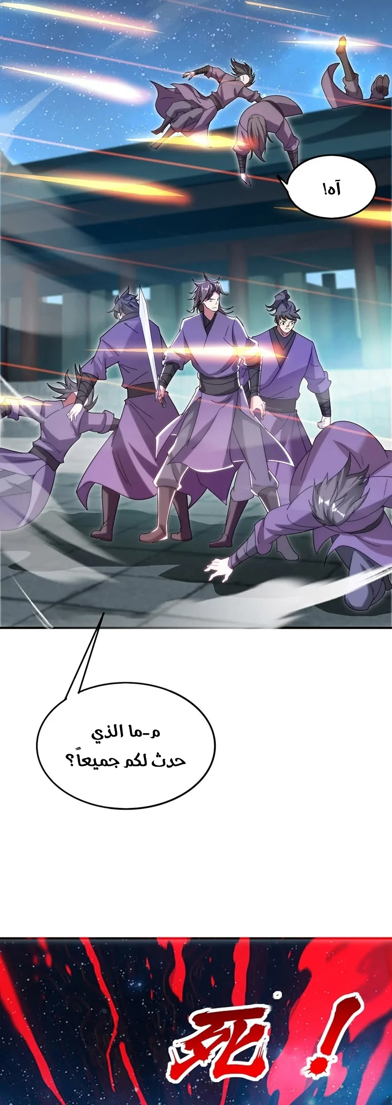 Chapter Image 6