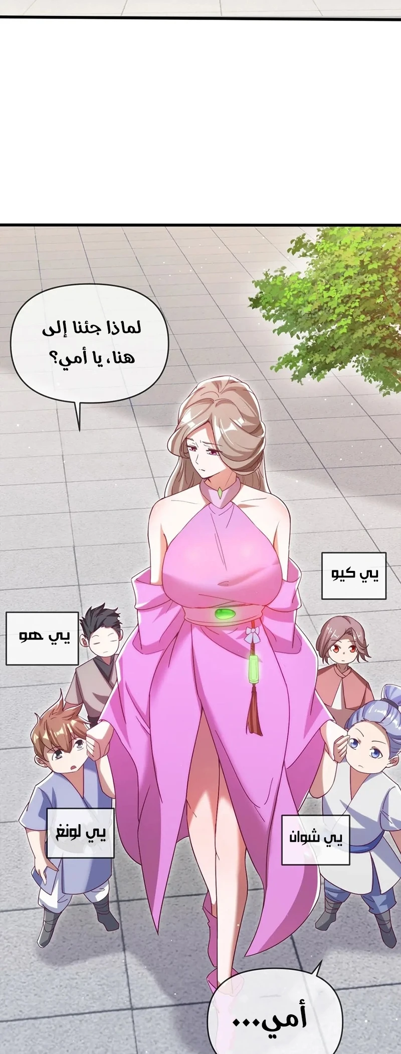 Chapter Image 10