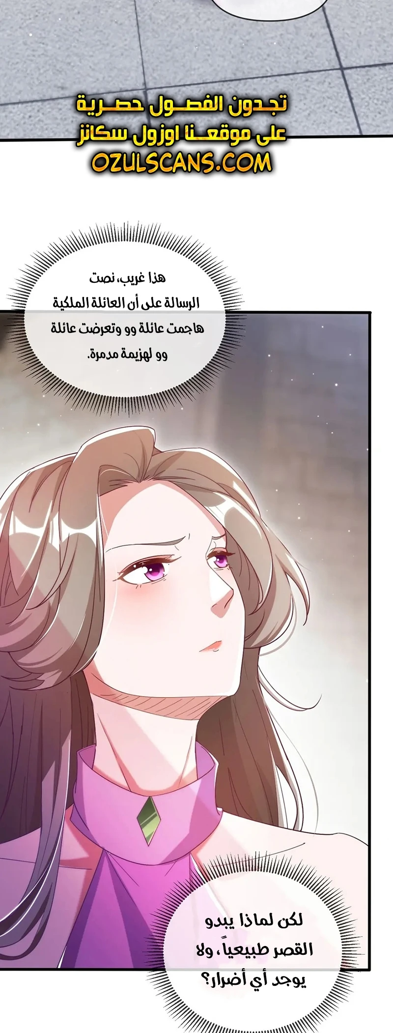 Chapter Image 11
