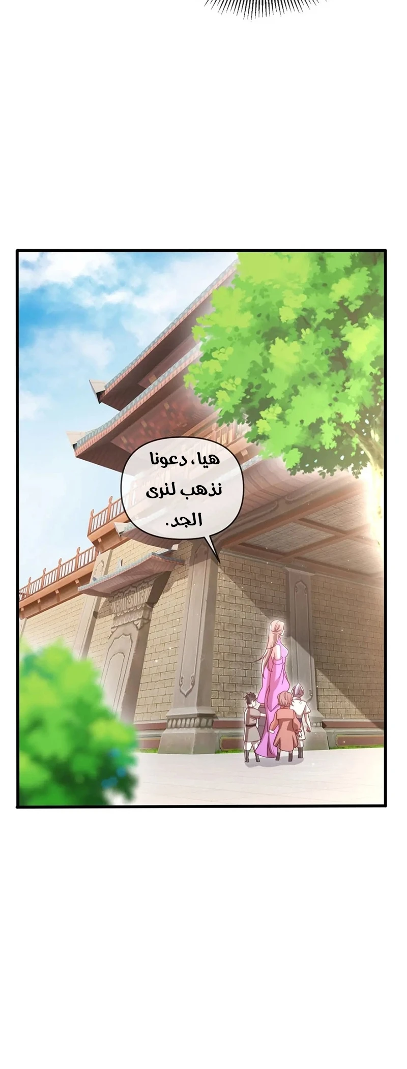 Chapter Image 12