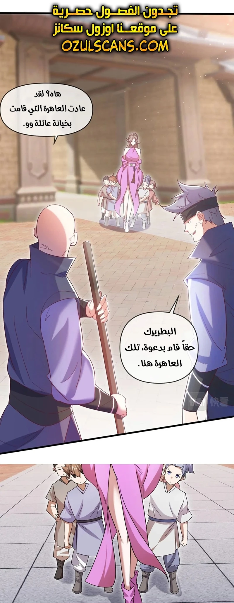 Chapter Image 13