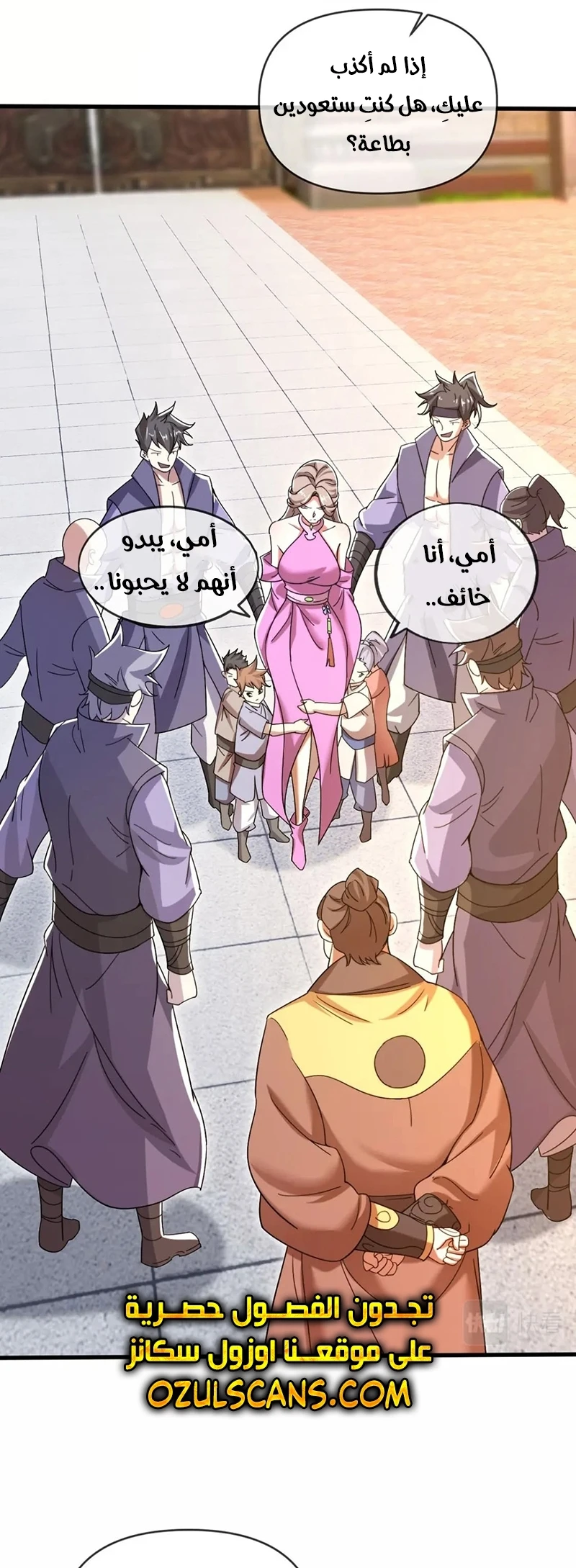 Chapter Image 17