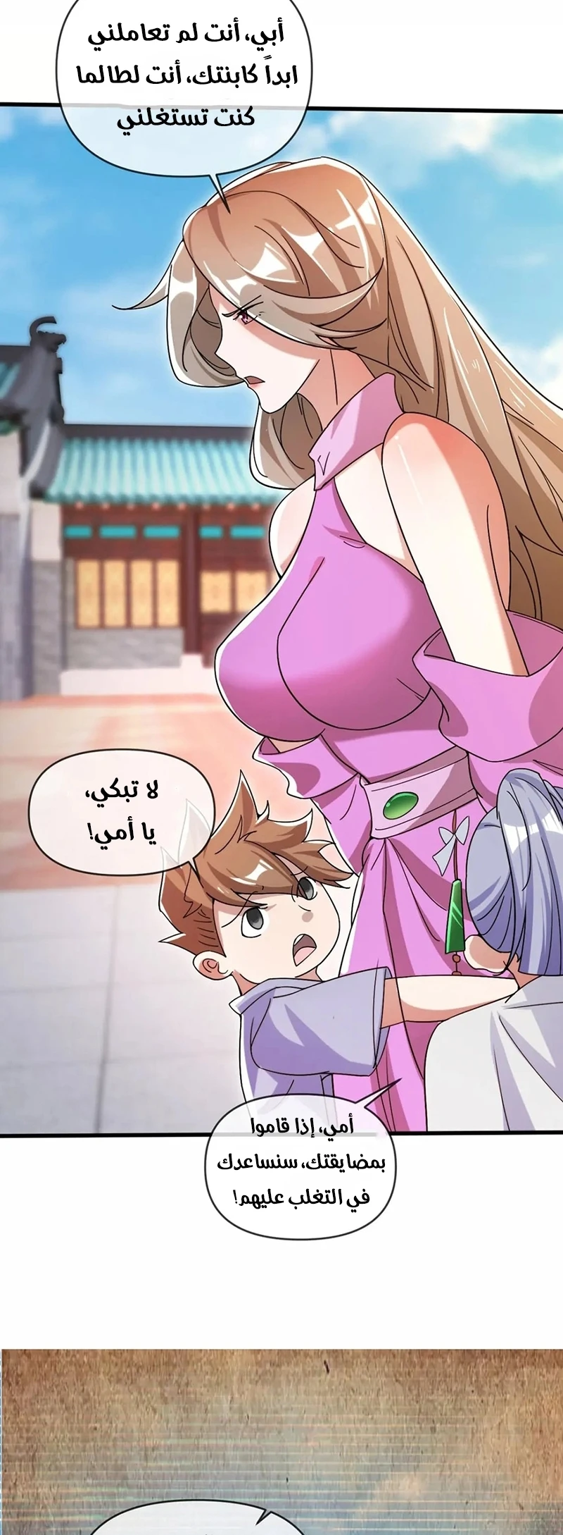 Chapter Image 18
