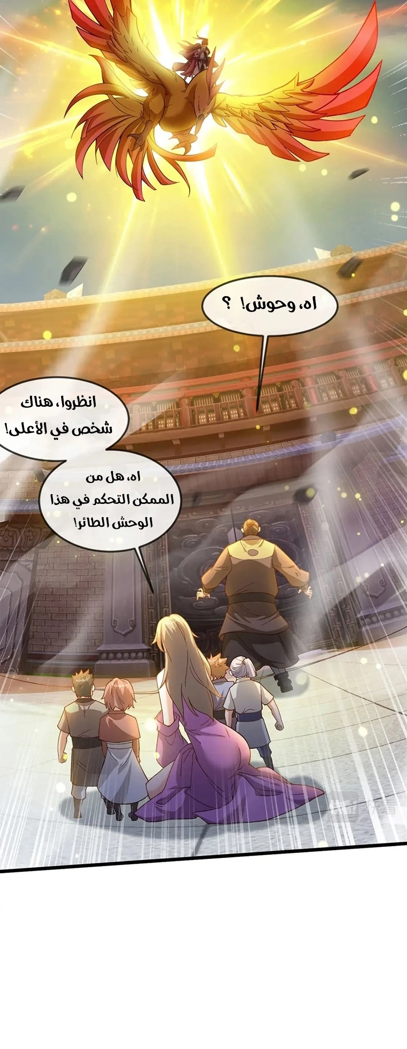 Chapter Image 32