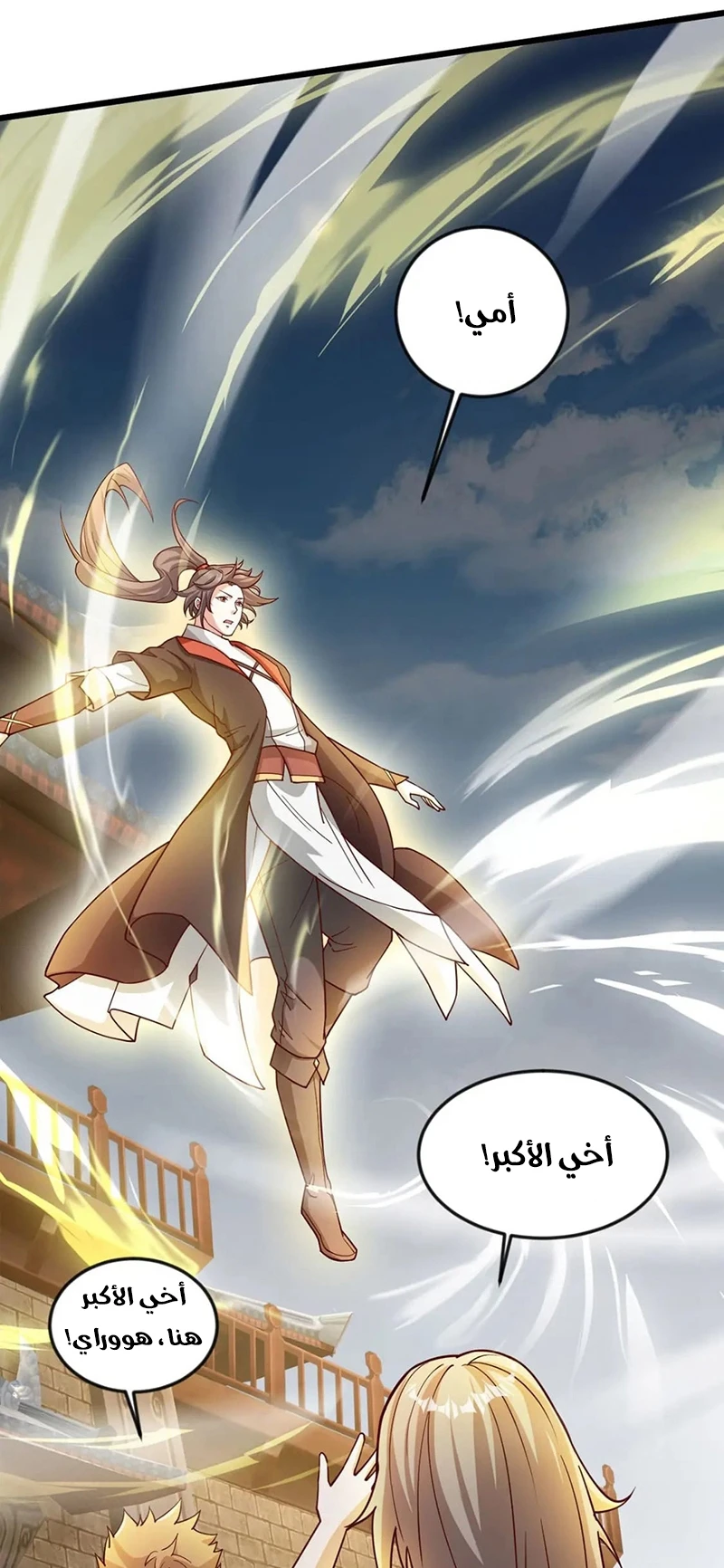 Chapter Image 33