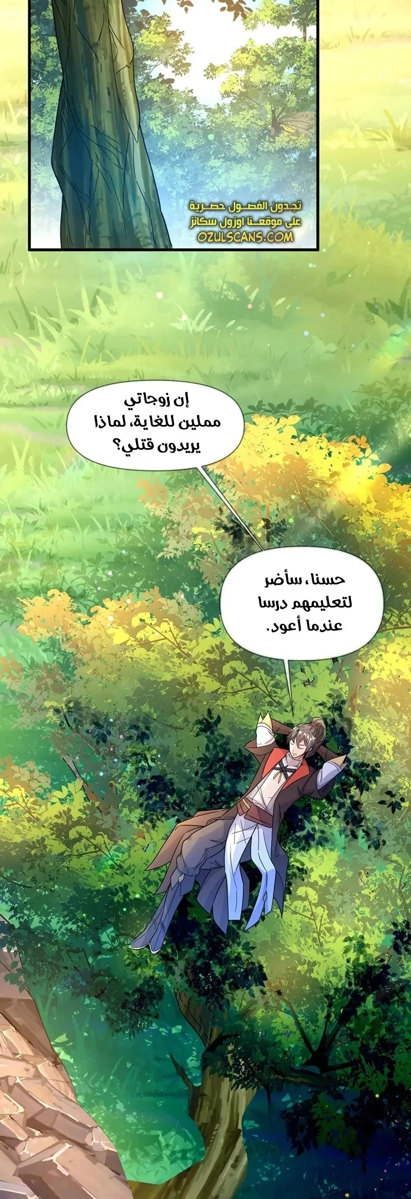 Chapter Image 2