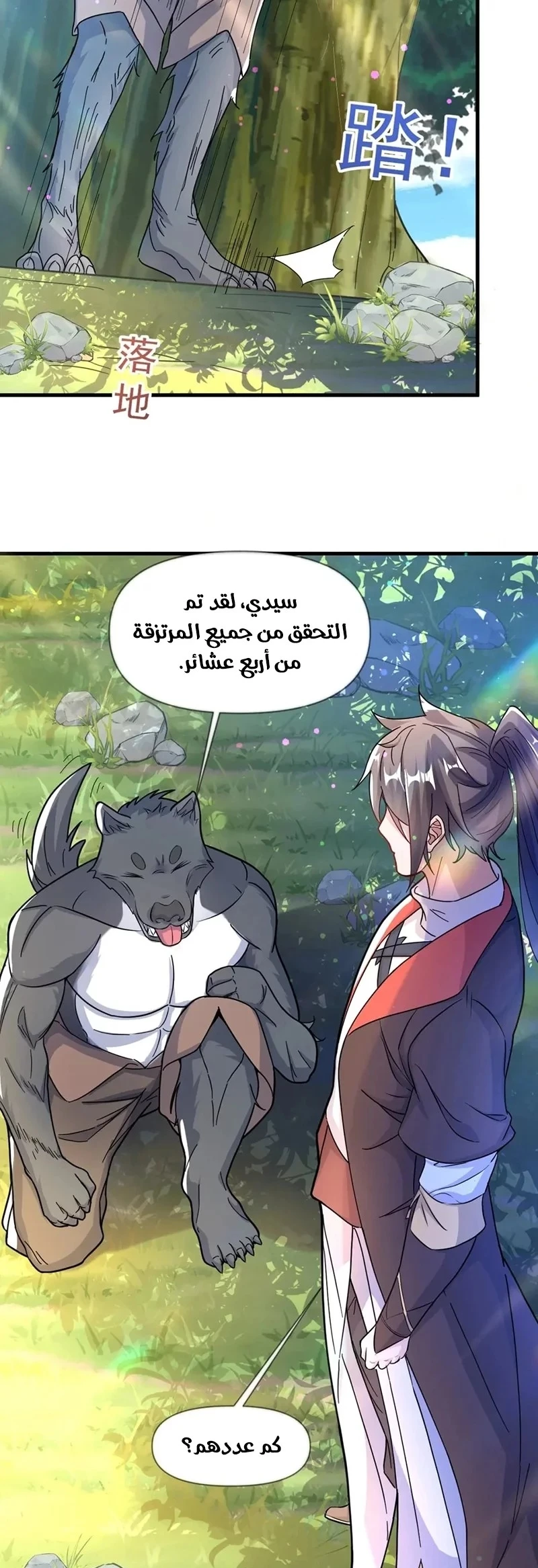Chapter Image 4