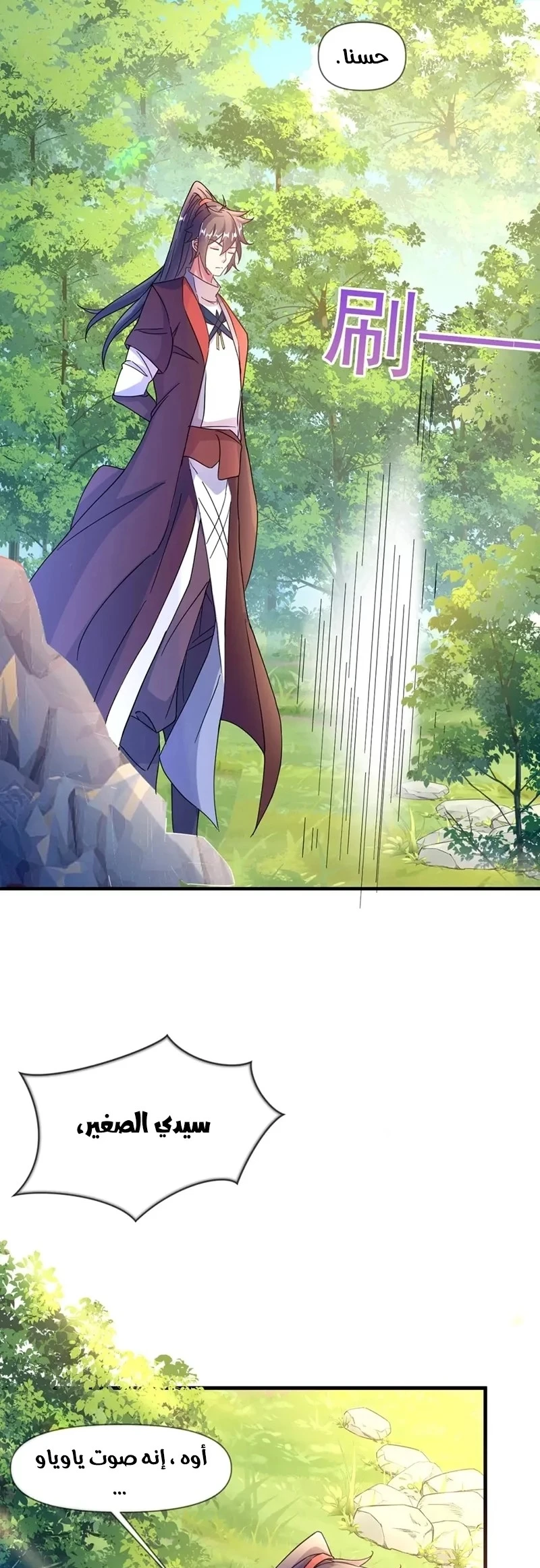 Chapter Image 7
