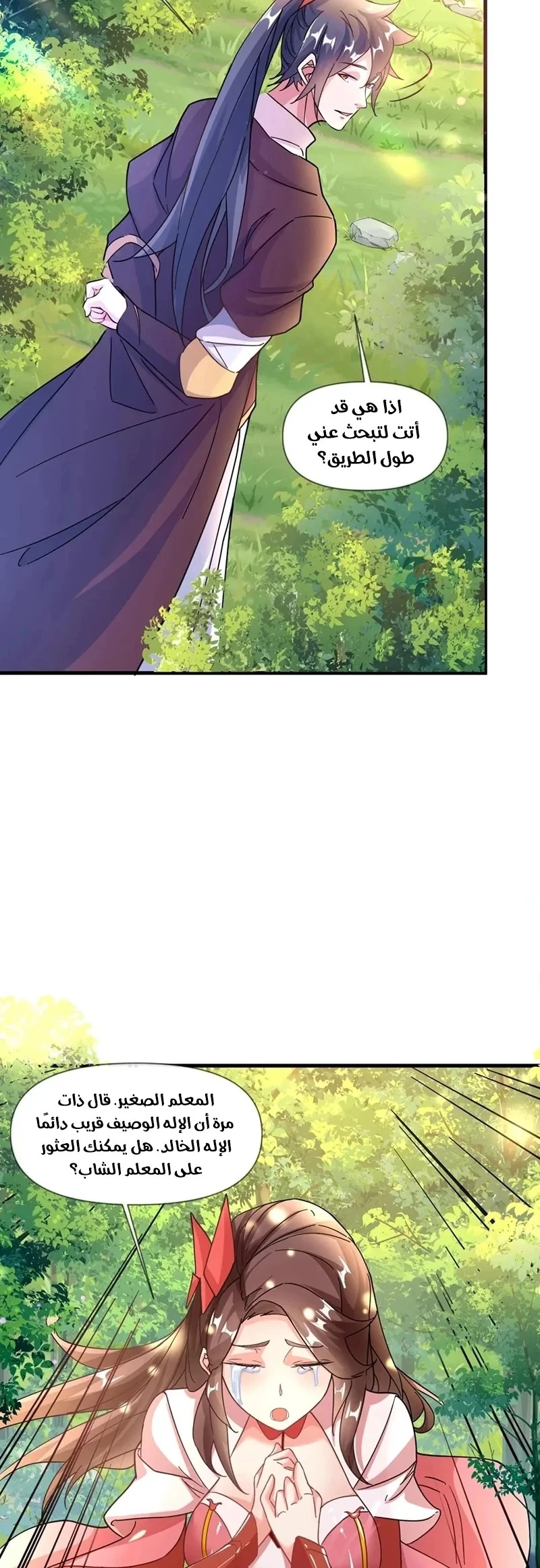 Chapter Image 8