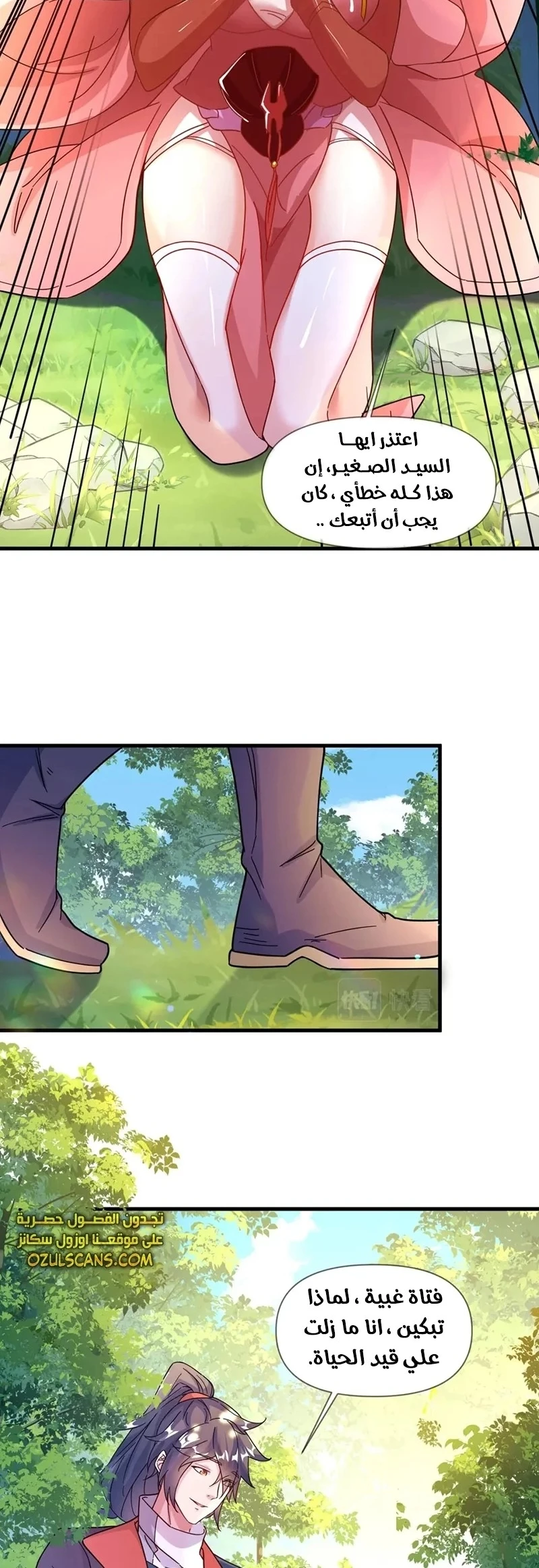 Chapter Image 9