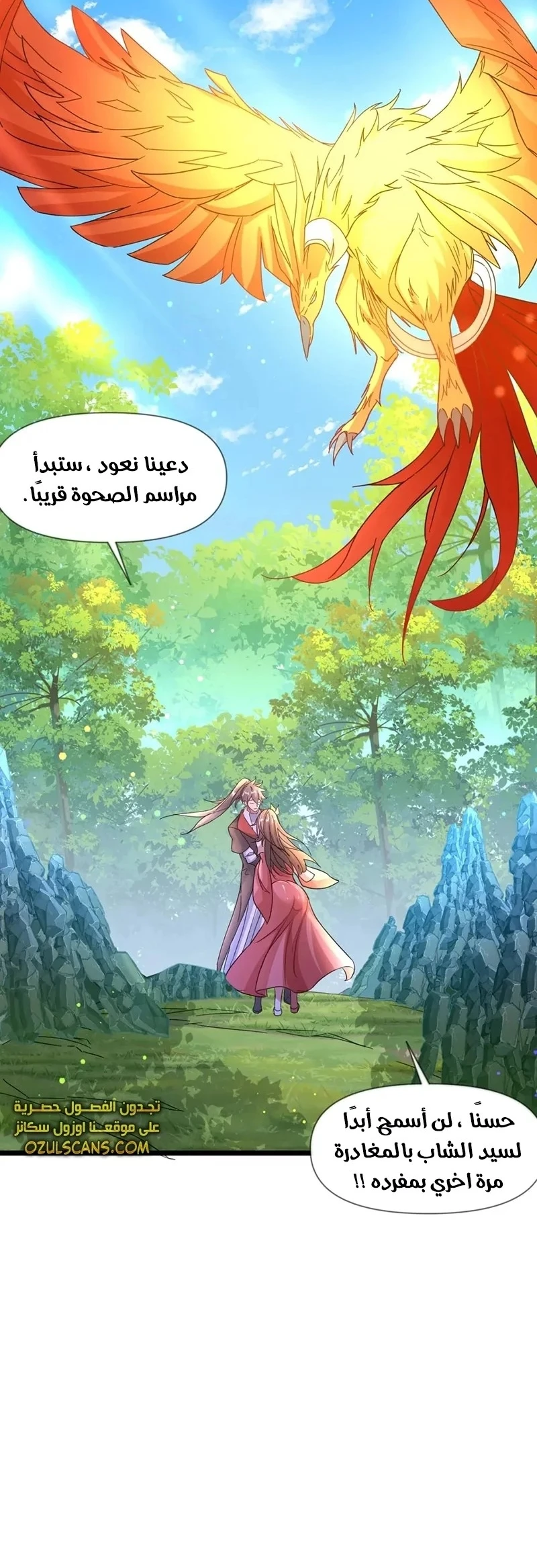 Chapter Image 12
