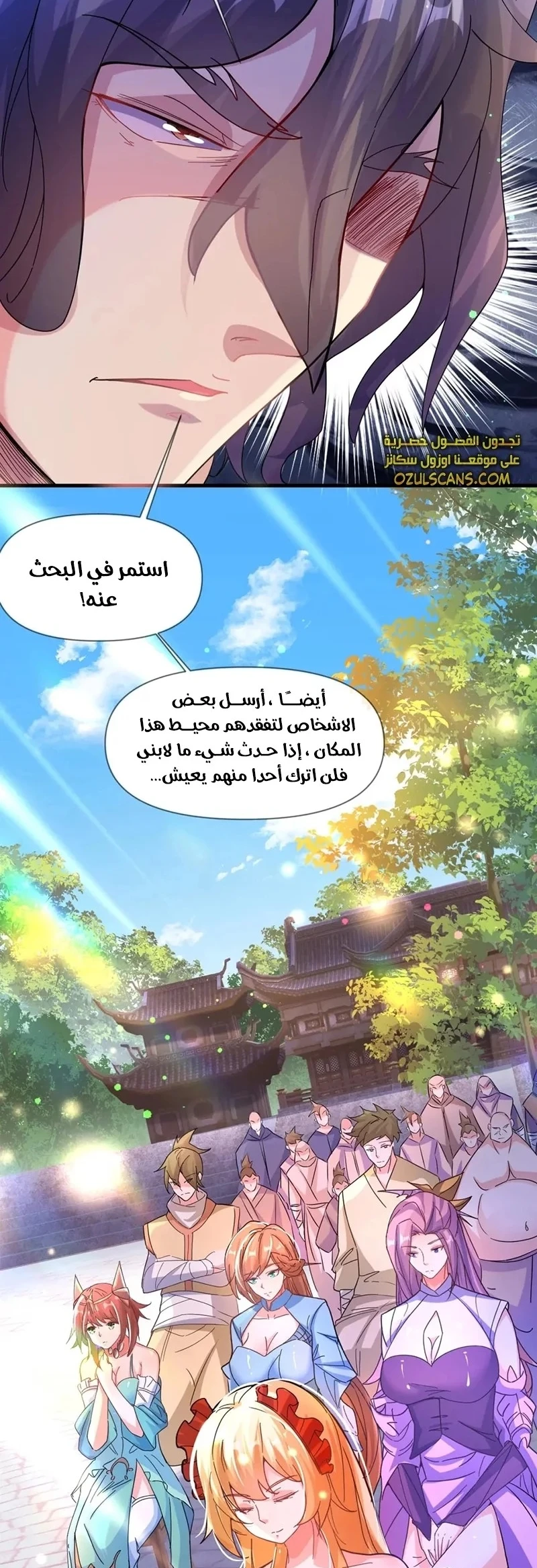 Chapter Image 17