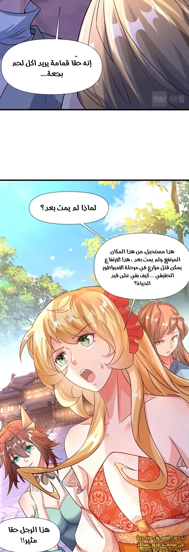 Chapter Image 23