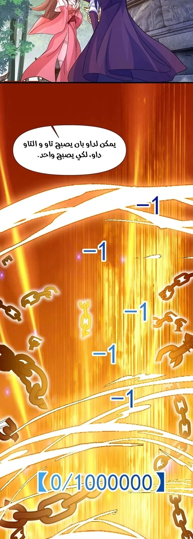 Chapter Image 28