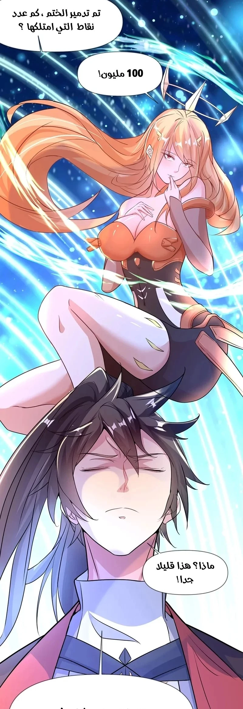 Chapter Image 34