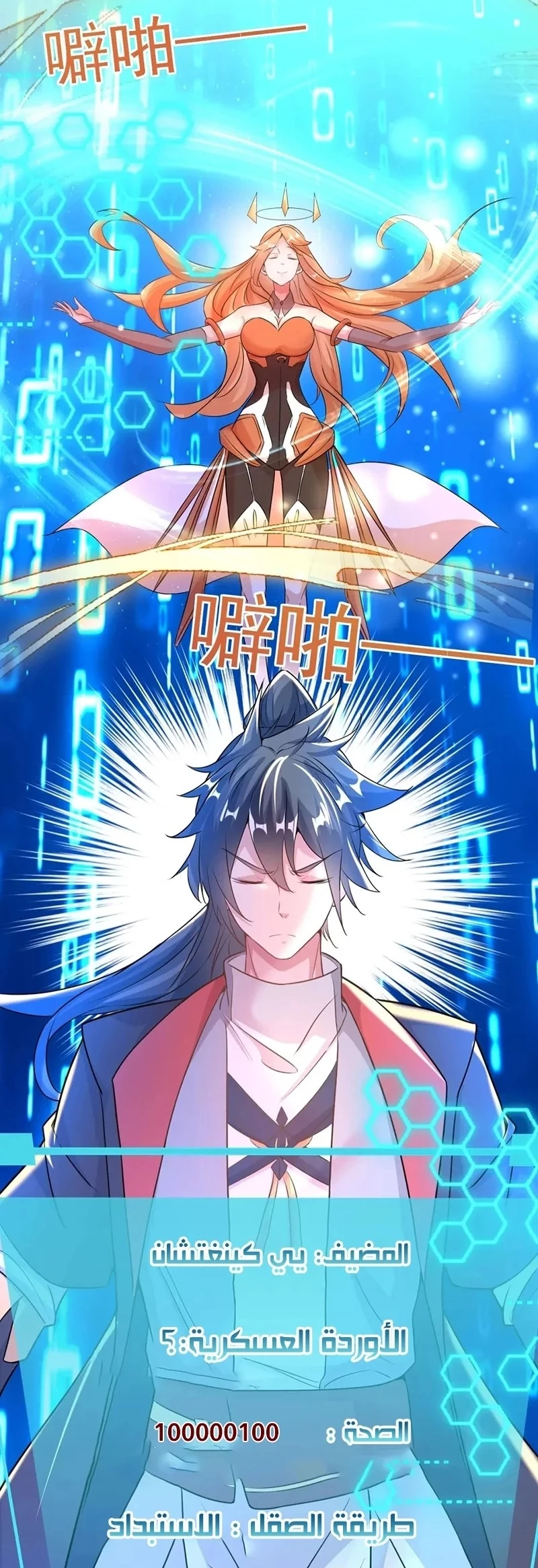 Chapter Image 36