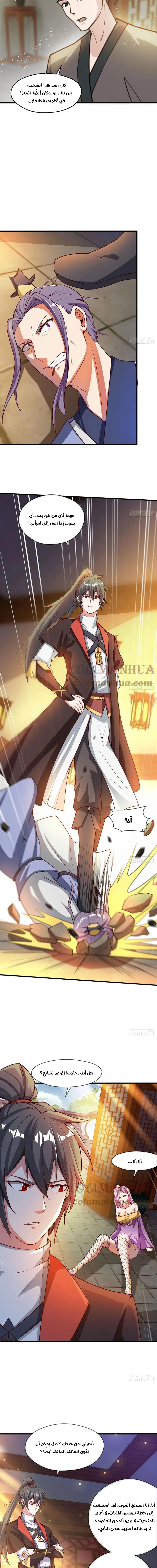 Chapter Image 3
