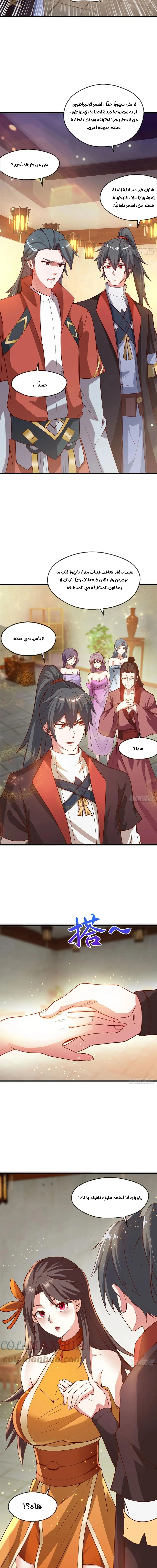 Chapter Image 6