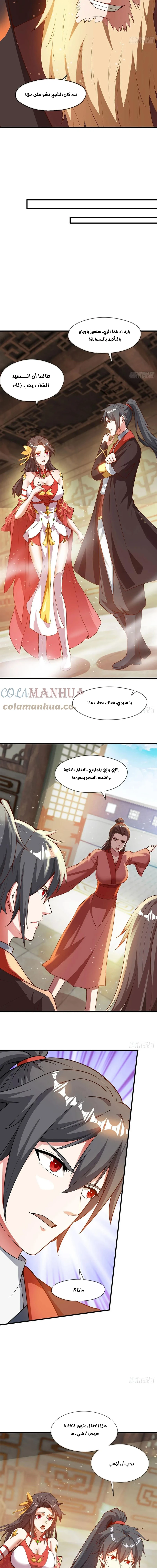 Chapter Image 11