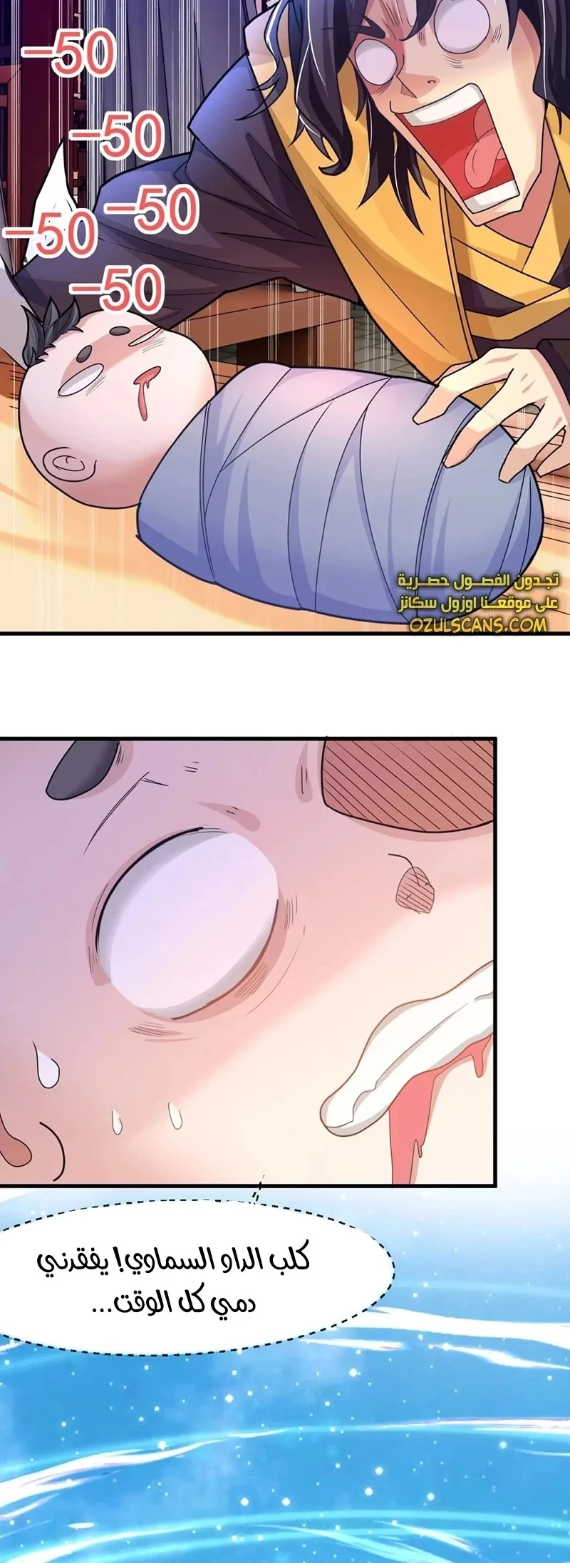 Chapter Image 2