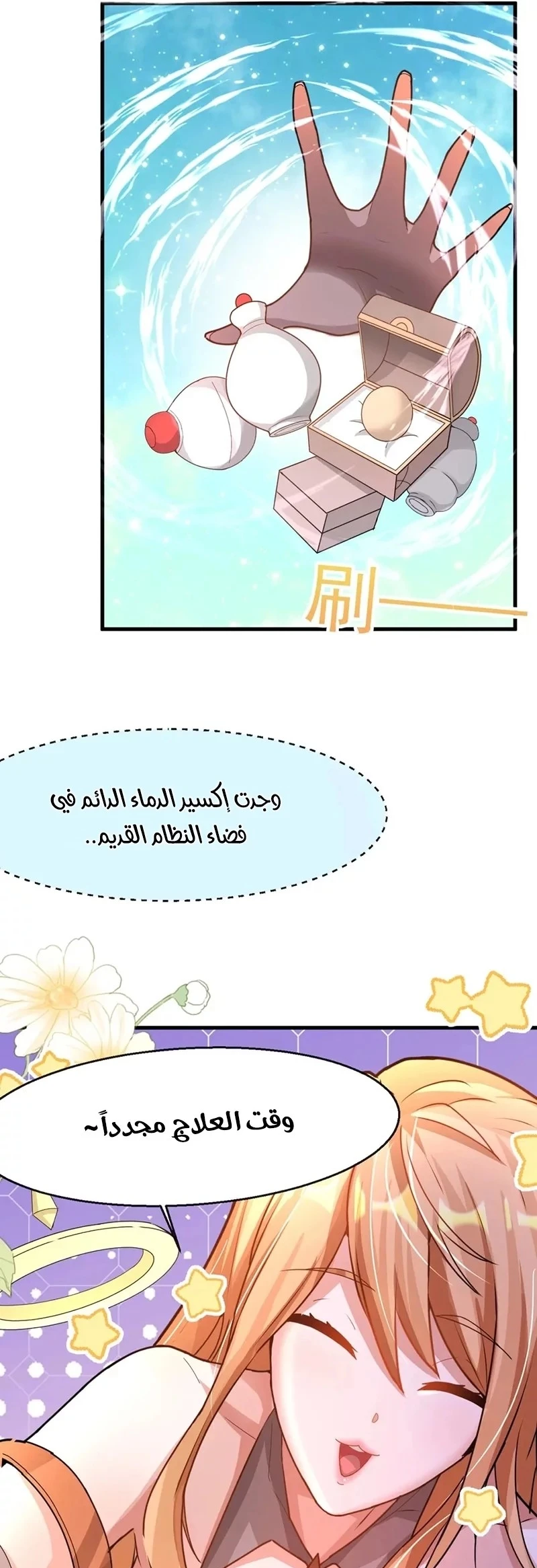 Chapter Image 4